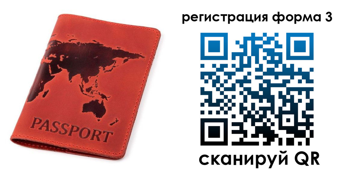 форма 3 в Сергаче