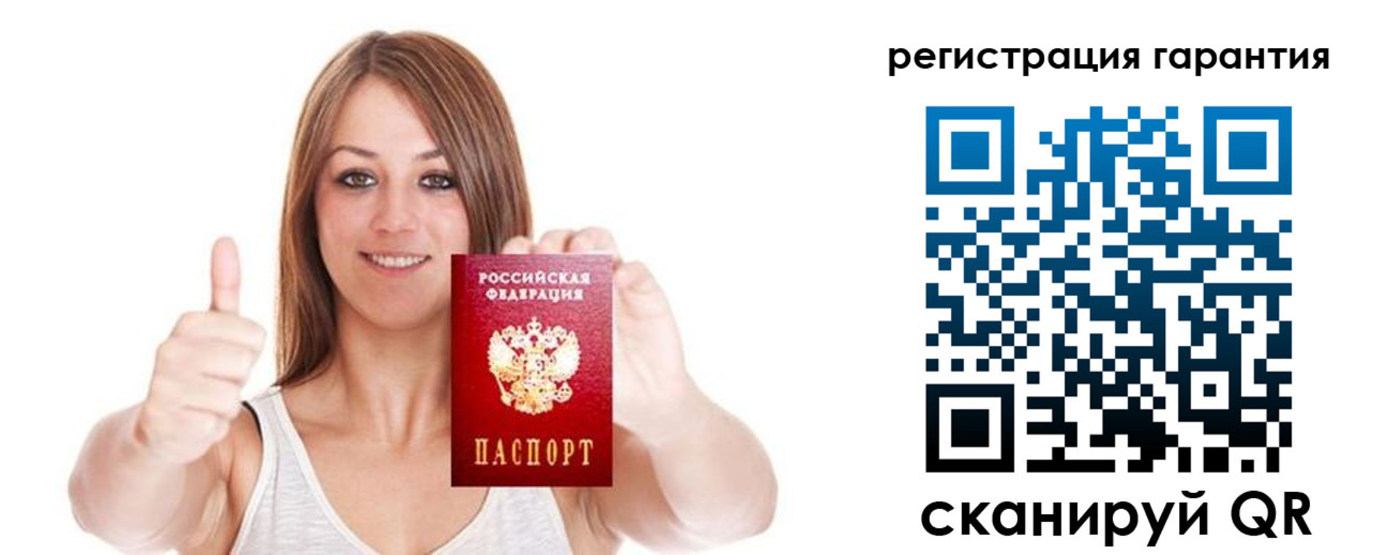 прописка 2025 в Сергаче