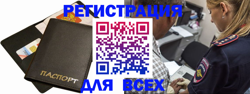 где прописаться в Сергаче