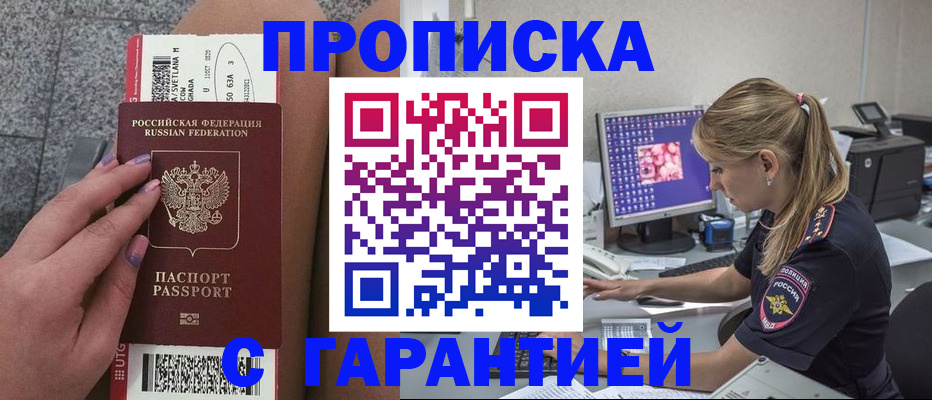 временная регистрация для школы в Сергаче